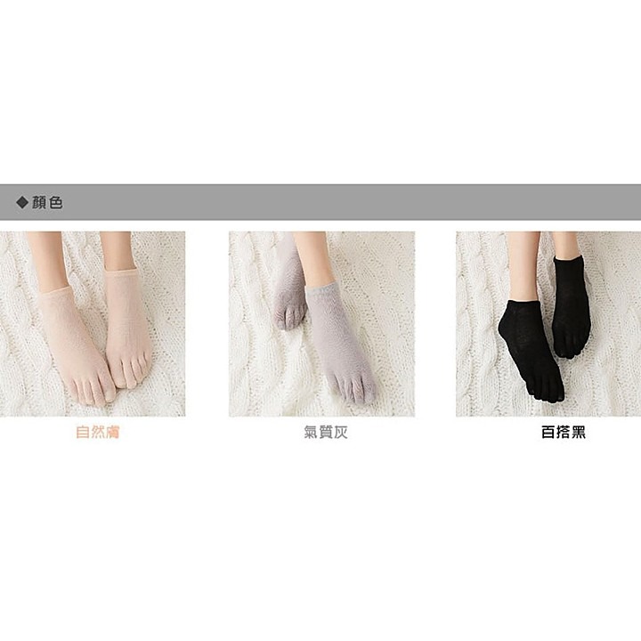 【蛋黃襪舖】蒂巴蕾 DeParee/足適康/船型襪/無痕/輕薄/五趾襪/五指襪/棉襪/服貼/乾爽/透氣/舒適/FC-70-細節圖4
