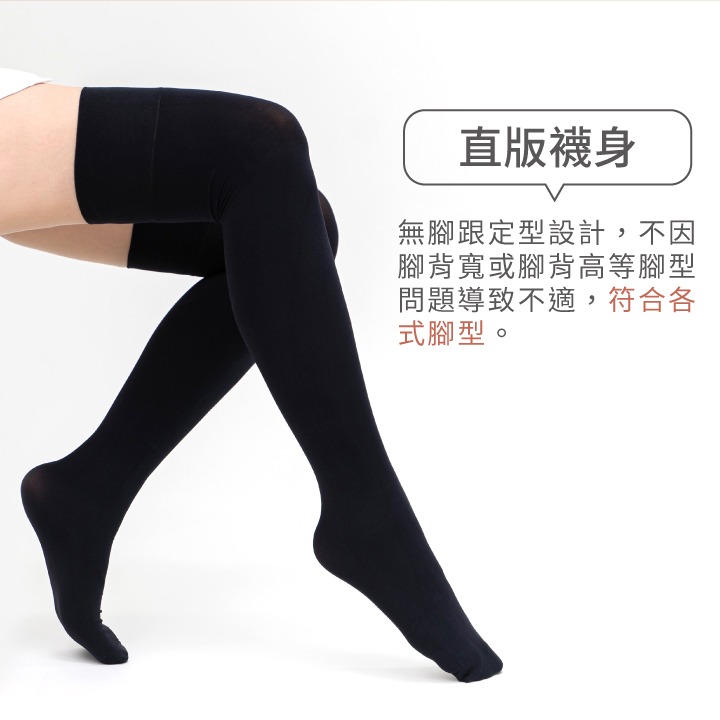 【蛋黃襪舖】VOLA/維菈/30D/極黑/寬口/長統襪/彈性/大腿襪/舒適/服貼/顯瘦/時尚/百搭/美腿/S7053-細節圖2