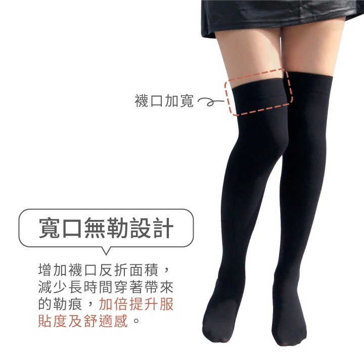 【蛋黃襪舖】VOLA/維菈/30D/極黑/寬口/長統襪/彈性/大腿襪/舒適/服貼/顯瘦/時尚/百搭/美腿/S7053-細節圖3