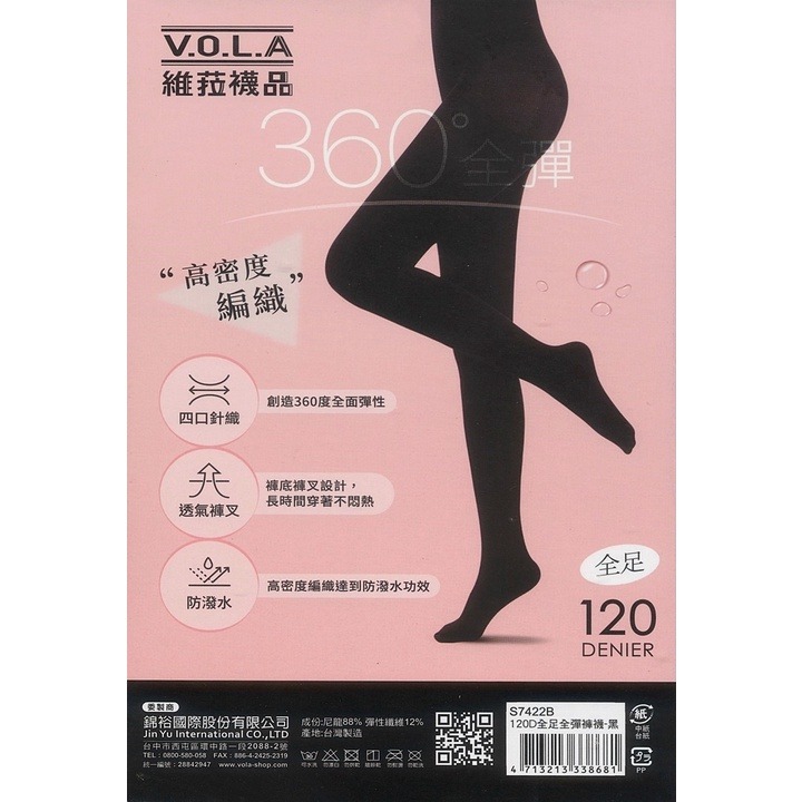 【蛋黃襪舖】VOLA/維菈/120D/天鵝絨/防潑水/彈性/褲襪/保暖/服貼/舒適/顯瘦/透氣/褲叉/耐穿/S7422-細節圖2