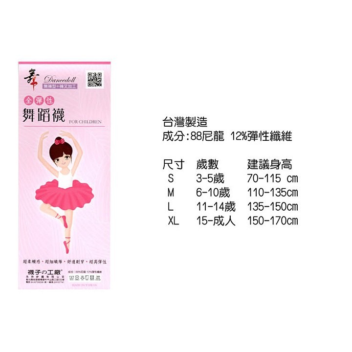 【蛋黃襪舖】Amiss/芭蕾舞/舞蹈襪/韻律襪/舞台襪/跳舞襪/天鵝絨/T型/褲叉/褲襪/彈性/服貼/舒適/1100-1-細節圖6