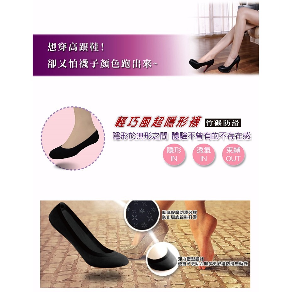 【蛋黃襪舖】Amiss/竹炭/防滑/隱形襪/襪套/服貼/透氣/時尚/百搭/極淺屢/服貼/舒適/耐穿/美麗/3305-6-細節圖4