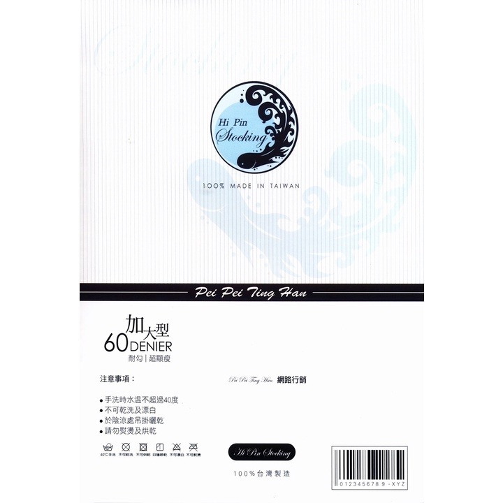 【蛋黃襪舖】🔥Hi Pin🔥女神款/60D/加大/透明/彈性/絲襪/耐穿/耐勾/不易破/美腿神器/性感/服貼/顯瘦/-細節圖2