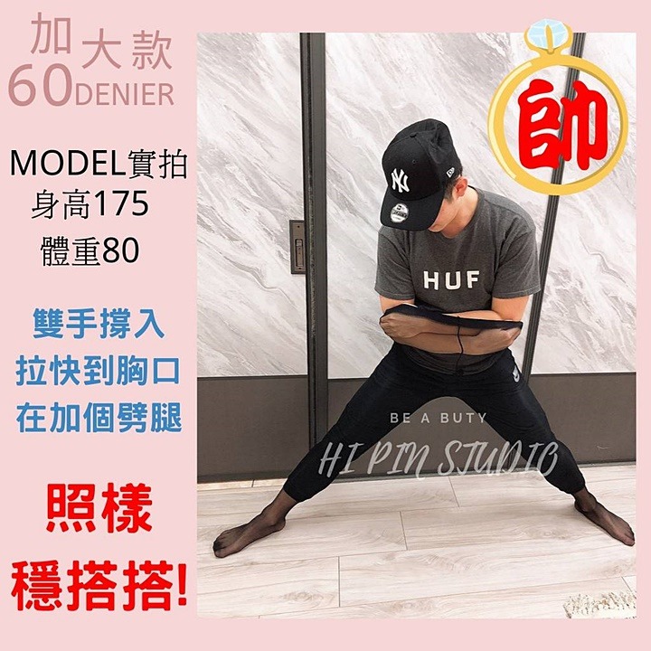 【蛋黃襪舖】🔥Hi Pin🔥女神款/60D/加大/透明/彈性/絲襪/耐穿/耐勾/不易破/美腿神器/性感/服貼/顯瘦/-細節圖5