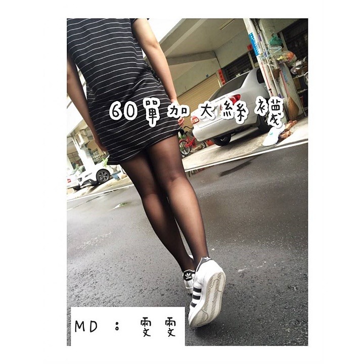 【蛋黃襪舖】🔥Hi Pin🔥女神款/60D/加大/透明/彈性/絲襪/耐穿/耐勾/不易破/美腿神器/性感/服貼/顯瘦/-細節圖7