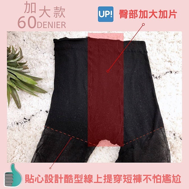 【蛋黃襪舖】🔥Hi Pin🔥女神款/60D/加大/透明/彈性/絲襪/耐穿/耐勾/不易破/美腿神器/性感/服貼/顯瘦/-細節圖8