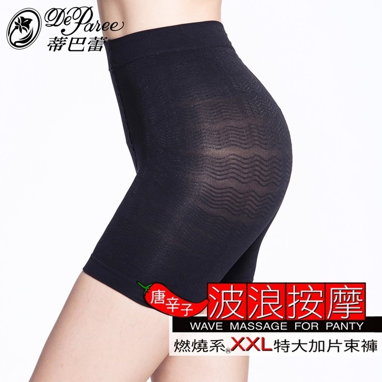 【蛋黃襪舖】蒂巴蕾 DeParee 加大/加片/唐辛子/波浪/按摩/燃燒系/束褲/束腹/提臀/服貼/顯瘦/5810XXL-細節圖3
