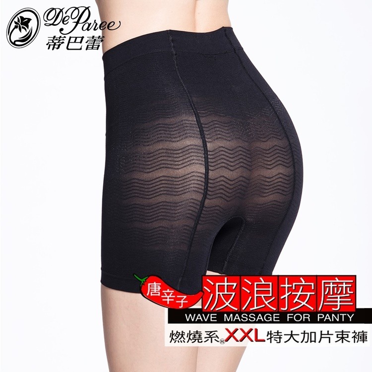 【蛋黃襪舖】蒂巴蕾 DeParee 加大/加片/唐辛子/波浪/按摩/燃燒系/束褲/束腹/提臀/服貼/顯瘦/5810XXL-細節圖4