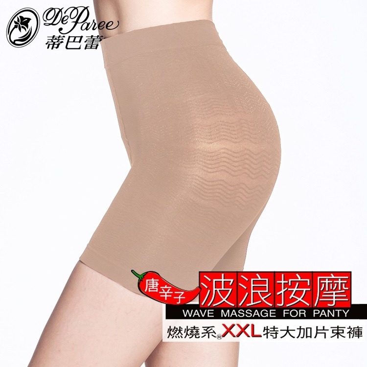【蛋黃襪舖】蒂巴蕾 DeParee 加大/加片/唐辛子/波浪/按摩/燃燒系/束褲/束腹/提臀/服貼/顯瘦/5810XXL-細節圖5