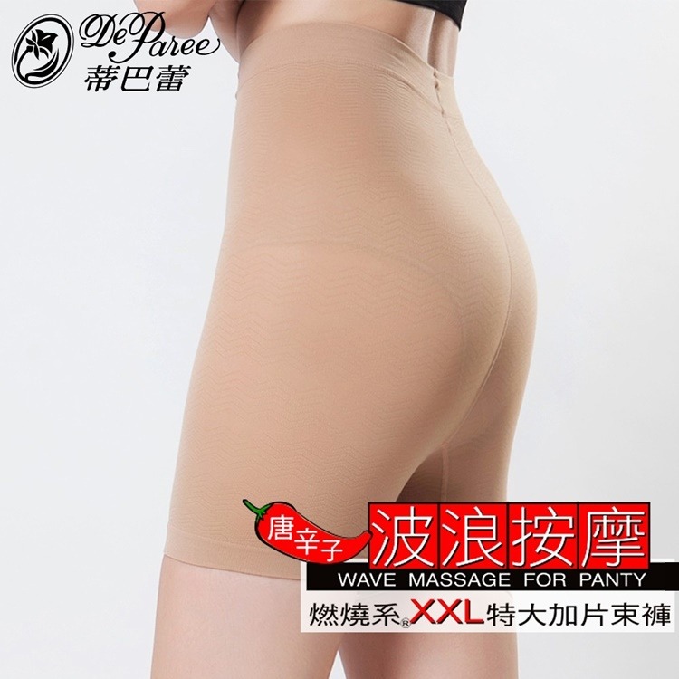 【蛋黃襪舖】蒂巴蕾 DeParee 加大/加片/唐辛子/波浪/按摩/燃燒系/束褲/束腹/提臀/服貼/顯瘦/5810XXL-細節圖6