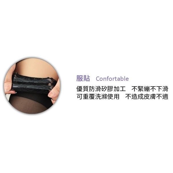 【蛋黃襪舖】蒂巴蕾 DeParee 蕾絲/長統襪/彈性/大腿襪/透明/性感/情趣/防滑矽膠/服貼/美麗/FO-210-細節圖3