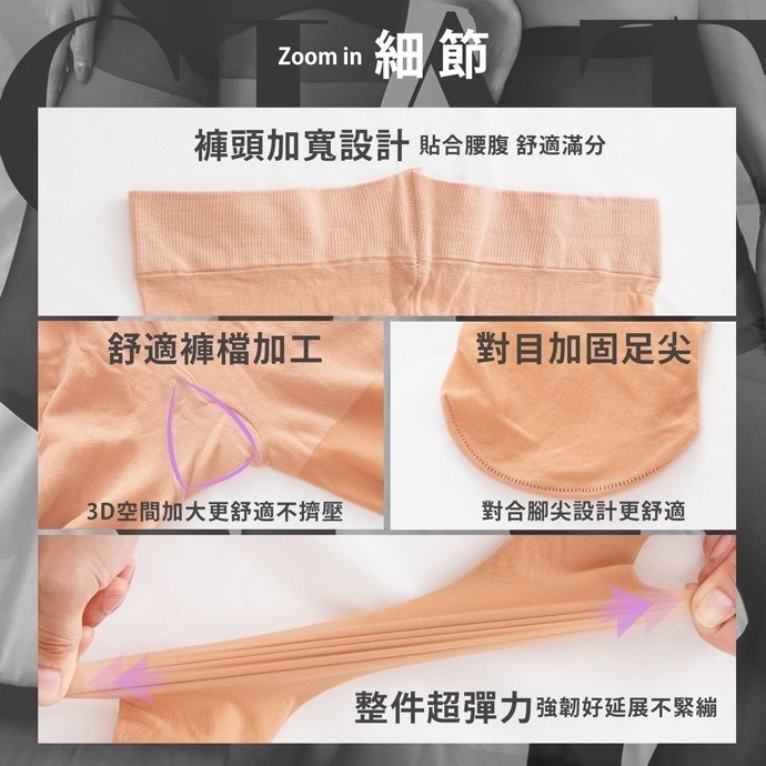 【蛋黃襪舖】GIAT 80D/任意剪/隨意剪/菠蘿襪/鳳梨襪/美肌/彈性/絲襪/褲襪/舒適/服貼/耐穿/DA11596-細節圖2