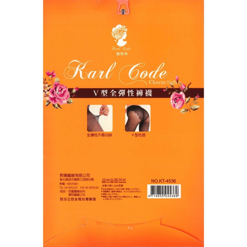 【蛋黃襪舖】雅斯典 輕薄/透明/V型/比基尼/不易勾紗/褲襪/絲襪/柔順/服貼/耐穿/超彈力/KT-4536@OL最愛-細節圖2