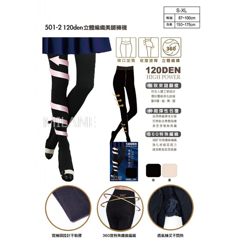 【蛋黃襪舖】旭聖旺 SKANGEL 視覺補正/120D/彈性/褲襪/縮腹/提臀/顯瘦/服貼/束腿/美型/緊實/501-2-細節圖3