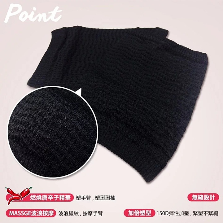 【蛋黃襪舖】蒂巴蕾 DeParee 150D/唐辛子/波浪/按摩/燃燒系/塑手臂/按摩/緊實/耐穿/舒適/HB-116W-細節圖4