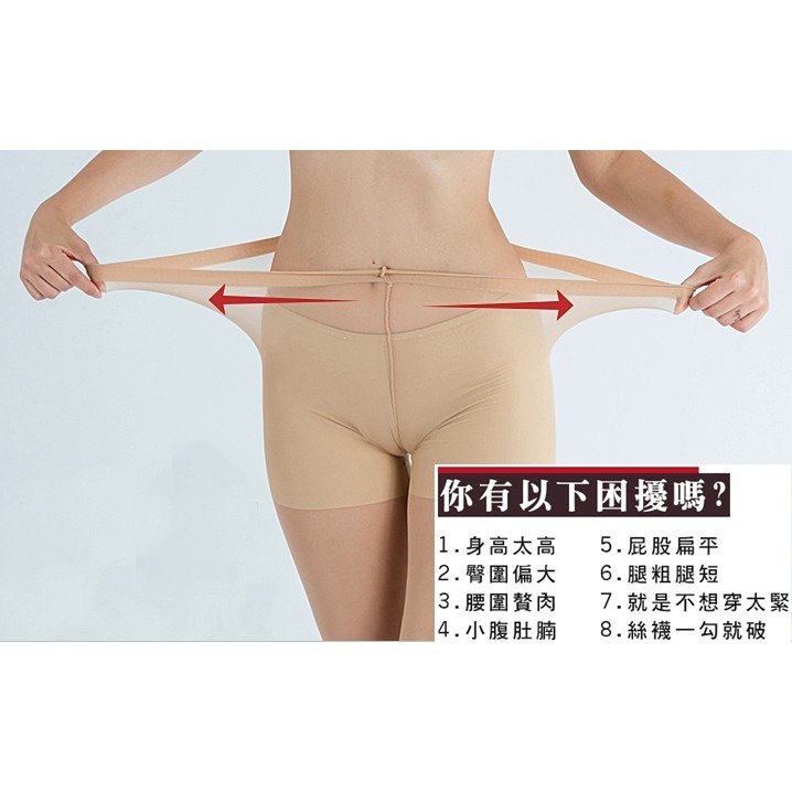 【蛋黃襪舖】華貴 大美女/伸展/8倍彈力/4XL/加大/全透明/彈性/褲襪/絲襪/舒適/服貼/耐穿/耐勾/孕婦/5858-細節圖3