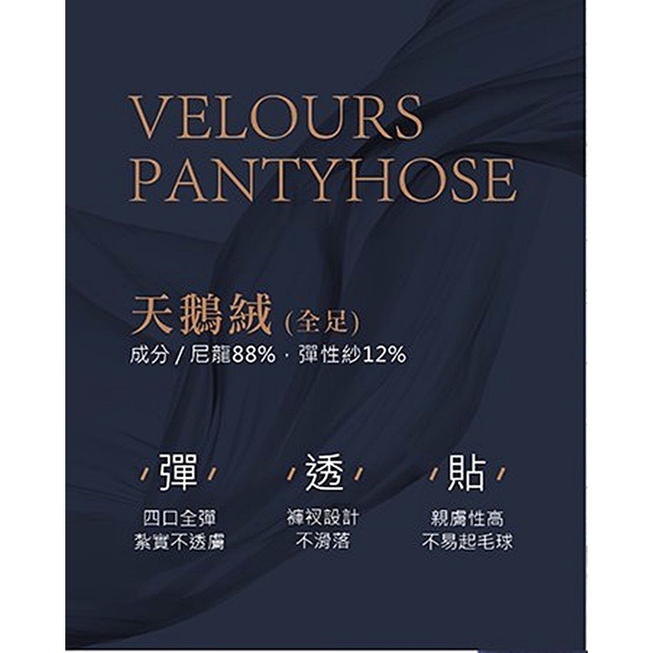 【蛋黃襪舖】潘雅/180D/M-XXXL/全足/彈性/天鵝絨/褲襪/舒適/服貼/厚地/保暖/顯瘦/透氣/耐穿/男女適用-細節圖5