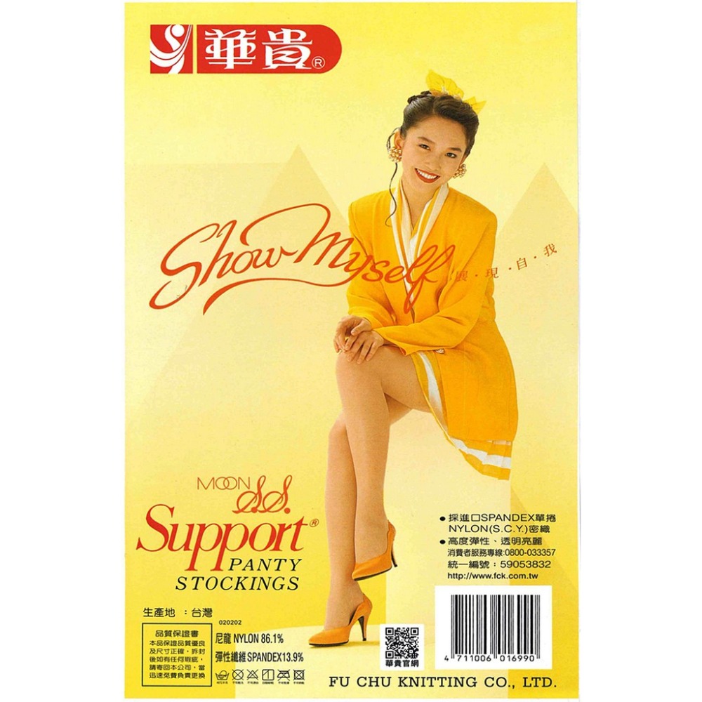 【蛋黃襪舖】華貴 夢思絲/3段強化/彈性/絲襪/褲襪/透明/服貼/透氣/舒適/耐穿/柔軟/束腹/按摩/自然呼吸/1699-細節圖2