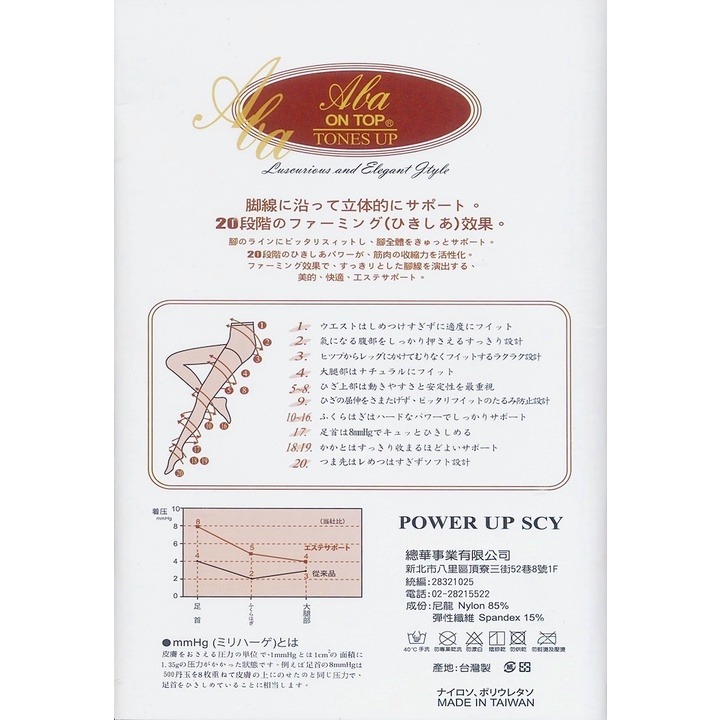 【蛋黃襪舖】總華/Aba/50D/透膚/全彈性/褲襪/絲襪/柔韌/遮瑕/緊實/服貼/舒適/顯瘦/耐穿/均勻/美肌/A2-細節圖2