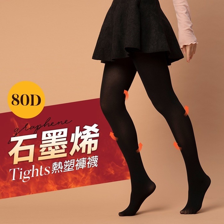 【蛋黃襪舖】蒂巴蕾 DeParee/80D/石墨烯/熱塑襪/褲襪/消臭/抗菌/恆溫/保暖/顯瘦/服貼/舒適/8383-細節圖2