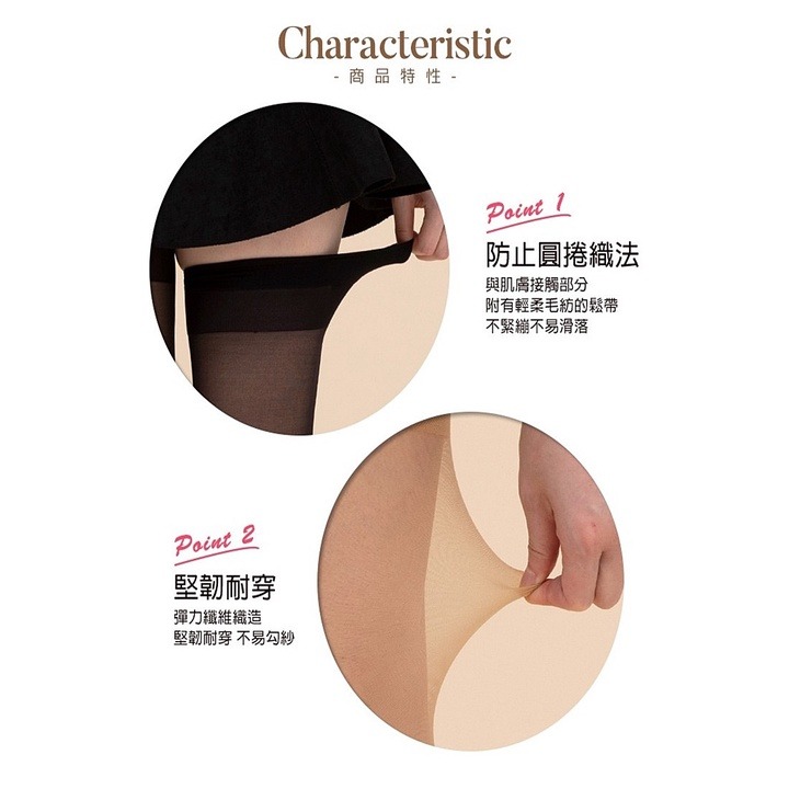 【蛋黃襪舖】蒂巴蕾 DeParee 彈性/大腿襪/長統襪/透明/耐穿/不易勾紗/不圓捲/經典款/服貼/舒適/FO-111-細節圖4