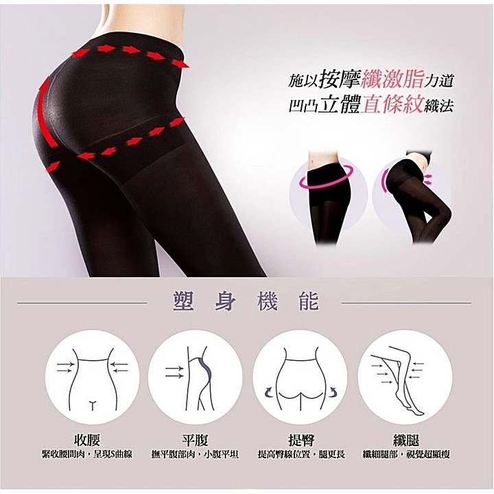 【蛋黃襪舖】蒂巴蕾 DeParee 80D/纖激脂/天鵝絨/彈性/褲襪/保暖/提臀/縮腹/塑腿/服貼/超細纖維/8351-細節圖3