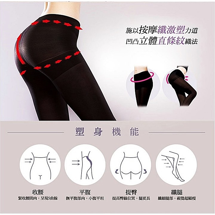 【蛋黃襪舖】蒂巴蕾 DeParee 45D/纖激塑/天鵝絨/彈性/褲襪/輕保暖/提臀/塑腿/服貼/超細纖維/8352-細節圖3