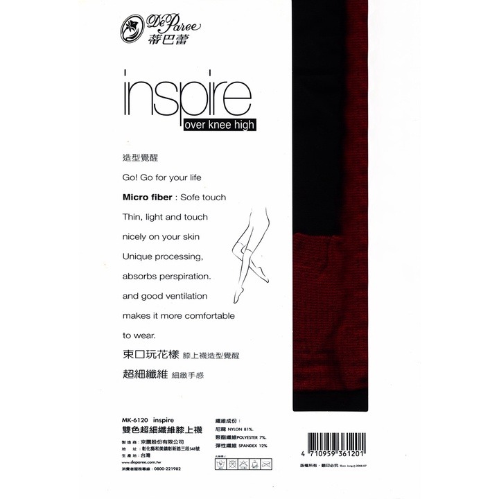 【蛋黃襪舖】蒂巴蕾 DeParee 雙色/膝上襪/彈性/超細纖維/服貼/抗滑落/鬆緊帶/Cosplay/造型/6120-細節圖2