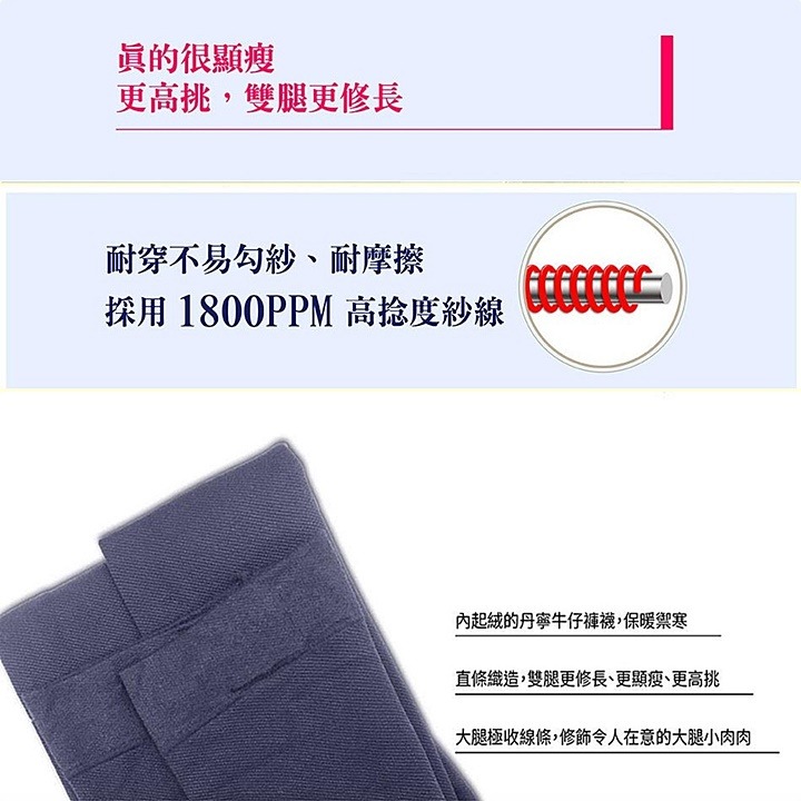 【蛋黃襪舖】蒂巴蕾 DeParee 120D/仿丹寧/牛仔褲襪/服貼/顯瘦/耐穿/耐磨/不易勾紗/厚地/保暖/8348-細節圖3