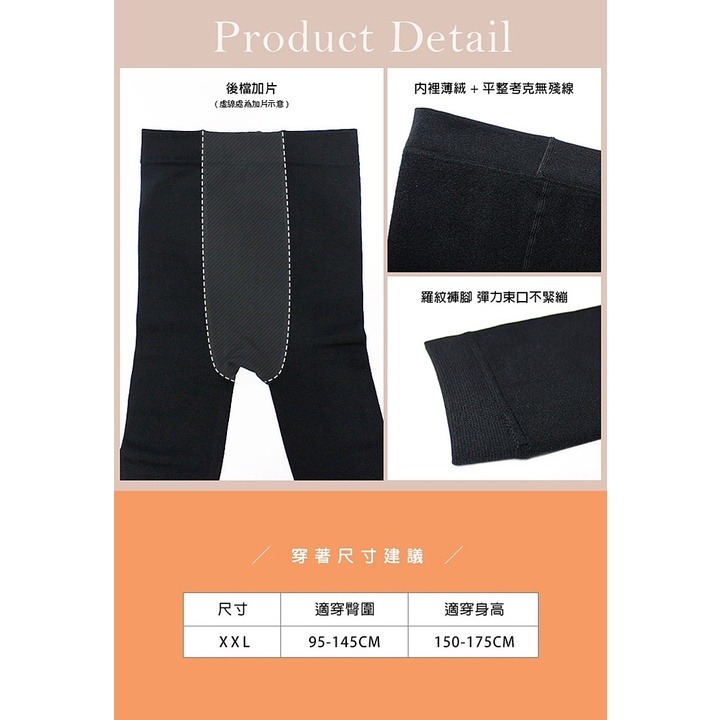 【蛋黃襪舖】蒂巴蕾 DeParee/女用/纖暖/九分/加大/褲襪/薄絨內裡/內搭褲/舒適/服貼/纖腿/百搭/DF9112-細節圖6