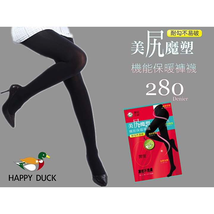 【蛋黃襪舖】Happy Duck 280D/極黑/不透膚/加厚/加壓/顯瘦/彈性/透氣/保暖/提臀/褲襪/耐勾/6144-細節圖3