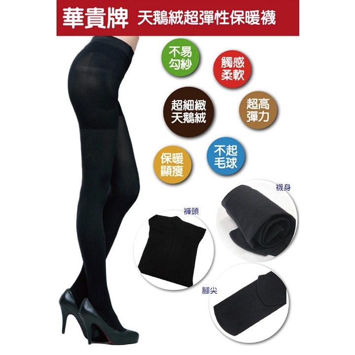 【蛋黃襪舖】華貴/90D/天鵝絨/彈性/韻律襪/褲襪/內搭褲/耐穿/保暖/舒適/服貼/顯瘦/超細纖維/不透膚/9101-細節圖4