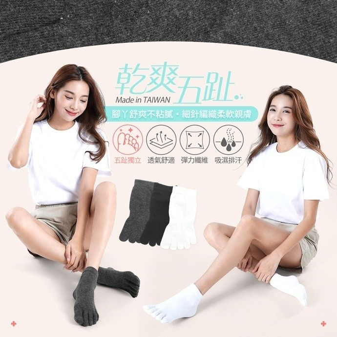 【蛋黃襪舖】GIAT/短襪/船型襪/無痕/輕薄/細針/親膚/五趾襪/五指襪/棉襪/服貼/乾爽/透氣/舒適/DA9911-細節圖2