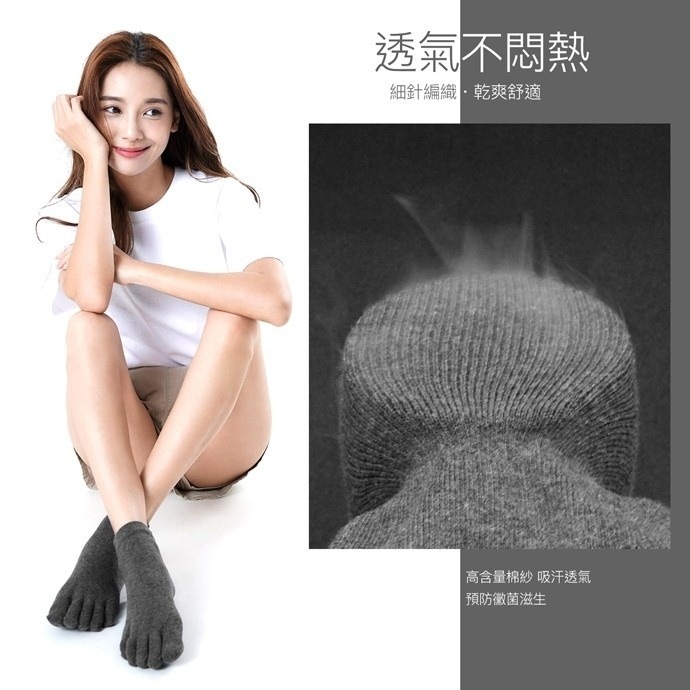 【蛋黃襪舖】GIAT/短襪/船型襪/無痕/輕薄/細針/親膚/五趾襪/五指襪/棉襪/服貼/乾爽/透氣/舒適/DA9911-細節圖6