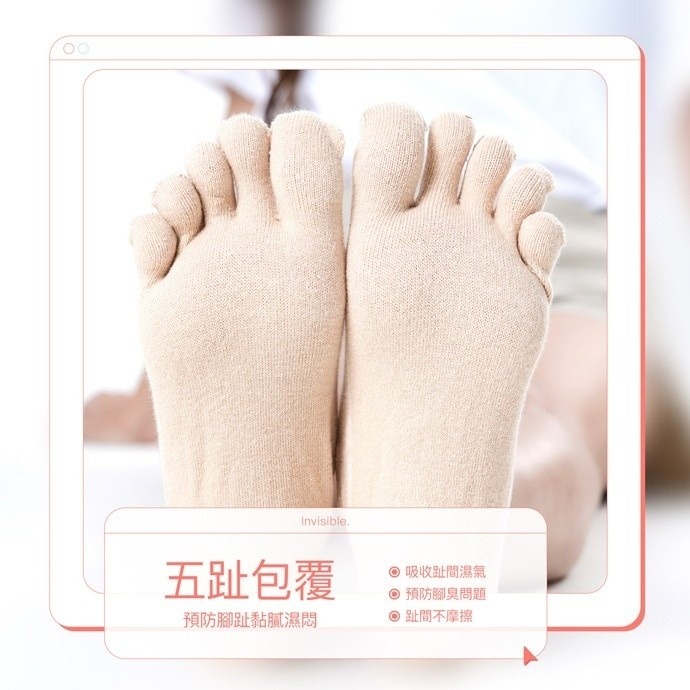 【蛋黃襪舖】GIAT/淺口/無痕/隱形襪/五趾襪/五指襪/棉襪/服貼/吸濕/排汗/除臭/乾爽/透氣/舒適/DA9856-細節圖5