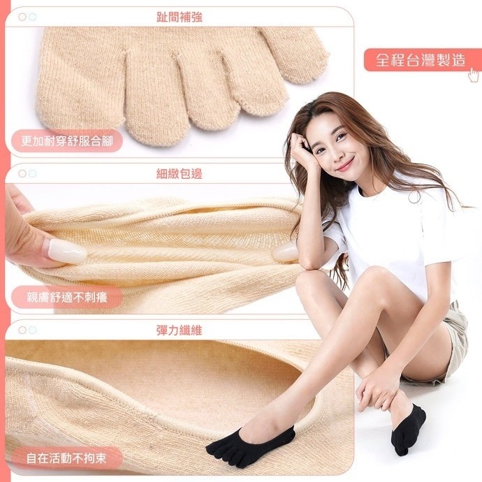 【蛋黃襪舖】GIAT/淺口/無痕/隱形襪/五趾襪/五指襪/棉襪/服貼/吸濕/排汗/除臭/乾爽/透氣/舒適/DA9856-細節圖8