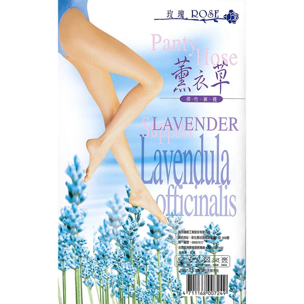 【蛋黃襪舖】琨蒂絲 Queentex 薰衣草 彈性 絲襪 褲襪 透明 耐穿 耐磨 美麗 放鬆 SPA＠OL最愛 724-細節圖2