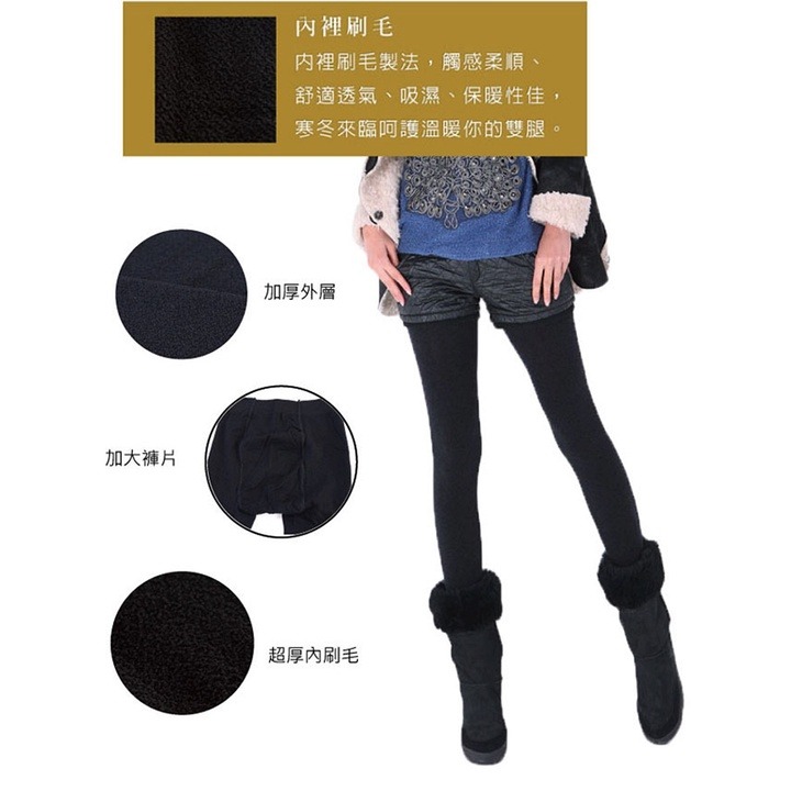 【蛋黃襪舖】華貴/裹起毛/刷毛/保暖/溫暖/褲襪/舒適/顯瘦/加大款/大尺碼/彈性/時尚/百搭/禦寒/XXL/9029-細節圖3