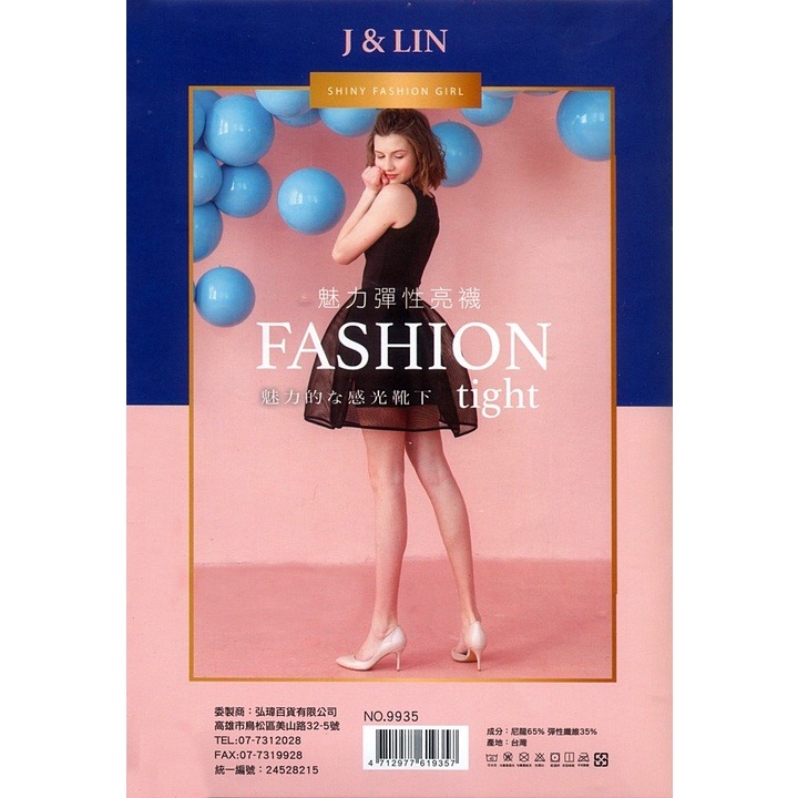 【蛋黃襪舖】J&LIN/女神款/舞台/舞蹈/亮襪/褲襪/表演/韻律舞/彈性/透明/魅力/耐穿/透氣/舒適/服貼/9935-細節圖2