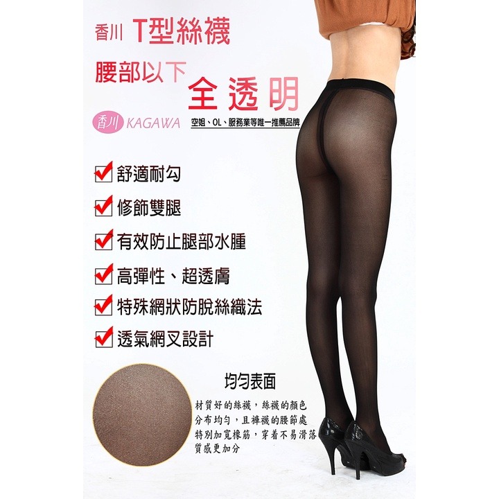 【蛋黃襪舖】香川/T型/全透明/網織/褲襪/絲襪/柔韌/耐穿/彈性/透氣/服貼/顯瘦/美肌/舒適/腳尖透明/9205-細節圖2