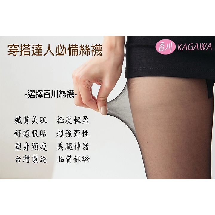 【蛋黃襪舖】香川/T型/全透明/網織/褲襪/絲襪/柔韌/耐穿/彈性/透氣/服貼/顯瘦/美肌/舒適/腳尖透明/9205-細節圖5