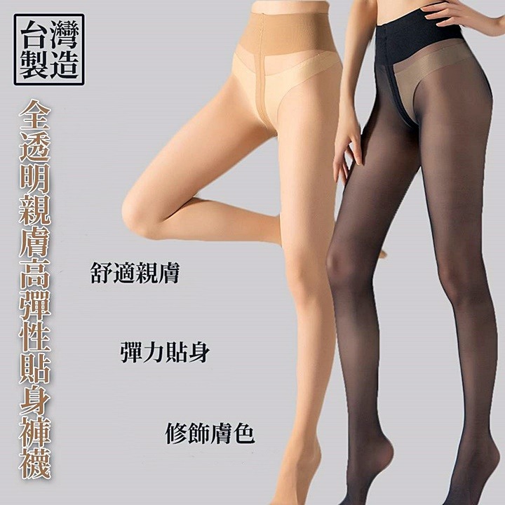 【蛋黃襪舖】香川/T型/全透明/網織/褲襪/絲襪/柔韌/耐穿/彈性/透氣/服貼/顯瘦/美肌/舒適/腳尖透明/9205-細節圖8