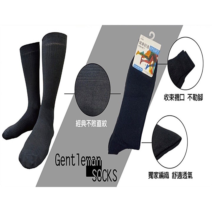 【蛋黃襪舖】歐克斯/英倫風/經典款/素色款/直紋/紳士/長襪/棉襪/耐穿/舒適/透氣/上班族/不勒腳/臺灣製造/0145-細節圖2