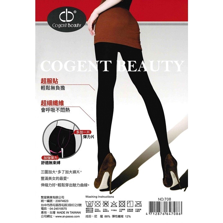 【蛋黃襪舖】Cogent Beauty/140D/彈性/加大/加片/褲襪/豐腴型/顯瘦/耐勾/不透膚/服貼/舒適/708-細節圖2