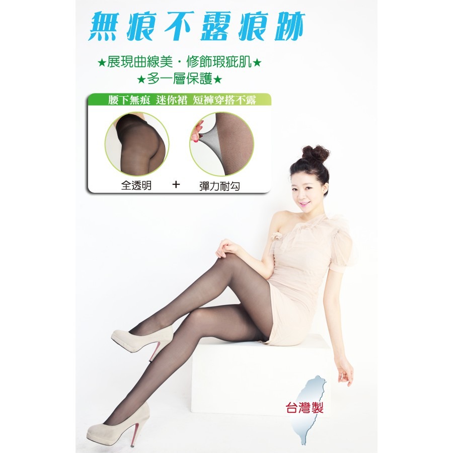 【蛋黃襪舖】老船長/女神款/全透明/耐穿/彈性/褲襪/絲襪/輕薄/透氣/無痕/顯瘦/性感/柔滑/服貼/舒適/OL適用-細節圖3