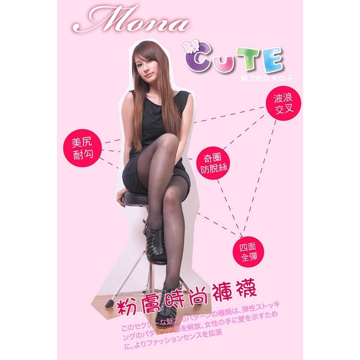 【蛋黃襪舖】夢拉/mona/女神款/甜心女孩/透明/全彈性/加壓/絲襪/褲襪/耐穿/服貼/時尚/粉膚/柔細/舒適@OL用-細節圖5
