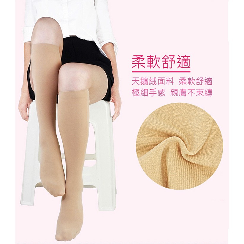 【蛋黃襪舖】女神款/天鵝絨/超細纖維/中統襪/全彈性/柔軟/舒適/親膚/細緻/流行/性感/美麗/百搭/學生/制服/928-細節圖4
