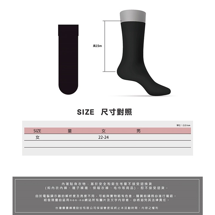 【蛋黃襪舖】non-no/儂儂/女神款/天鵝絨/無跟襪/15分襪/彈性/乾爽/舒適/絲滑/服貼/無痕/百搭/2902-細節圖3