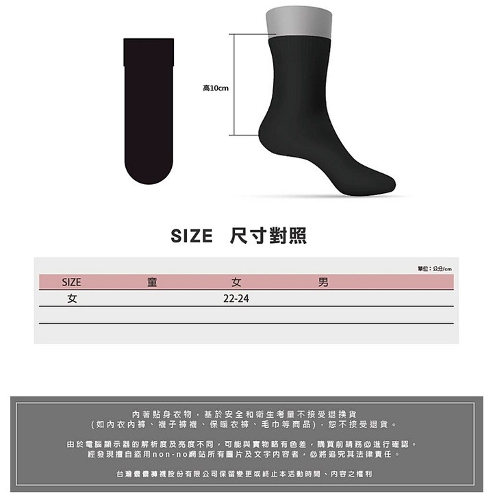 【蛋黃襪舖】non-no/儂儂/女神款/天鵝絨/無跟襪/10分襪/彈性/乾爽/舒適/絲滑/服貼/無痕/百搭/2896-細節圖3