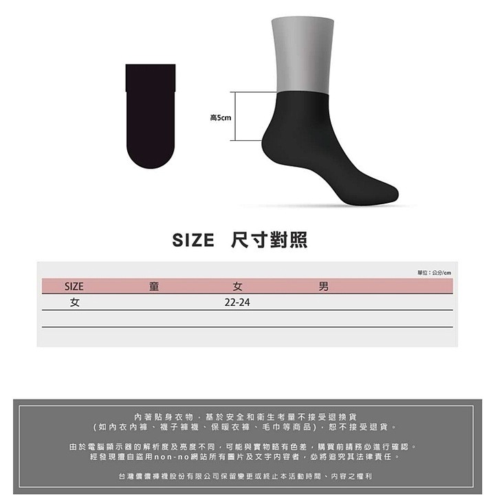 【蛋黃襪舖】non-no/儂儂/女神款/天鵝絨/無跟襪/5分襪/彈性/乾爽/舒適/絲滑/服貼/流行/無痕/百搭/2889-細節圖3